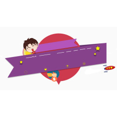 小男孩星星钱袋