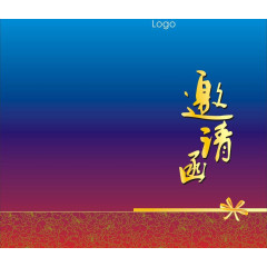 邀请函封面