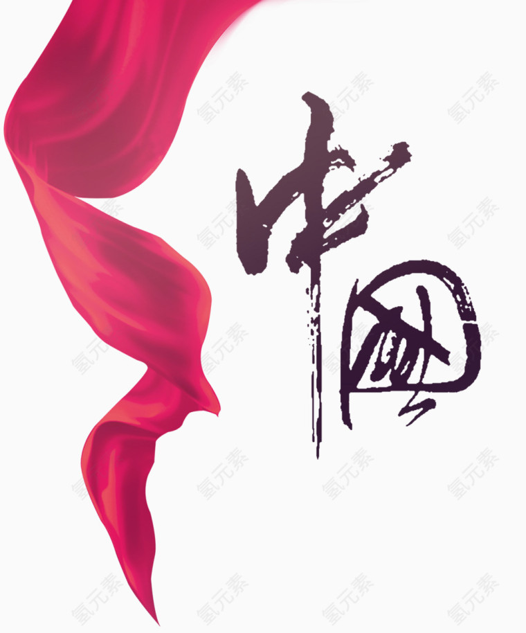 中国