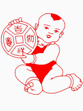 吉祥如意