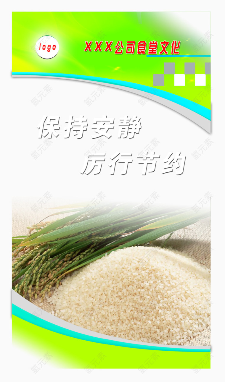 公司食堂文化