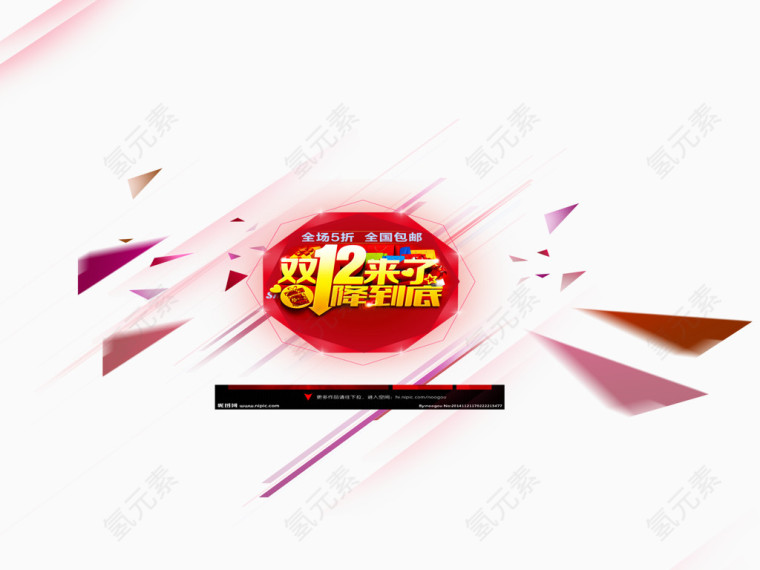 双十二来了