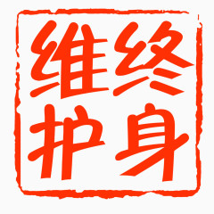 服务类印章