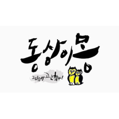 汉文
