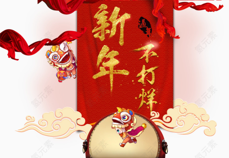 2017商业海报节日元素