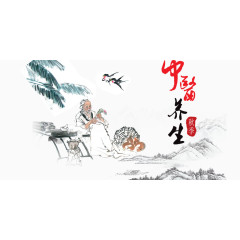 中医养生古代素材