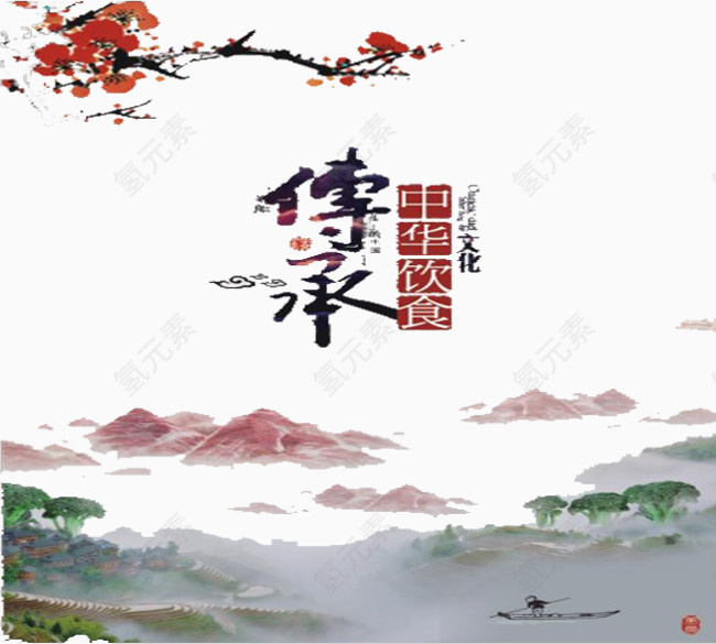 中国饮食文化宣传海报素材