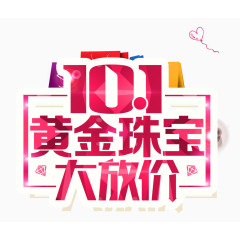 黄金珠宝大放价