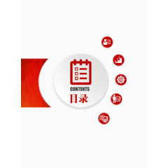 ppt元素目录图标