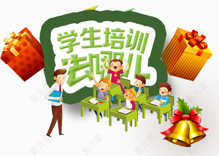 学生培训去哪
