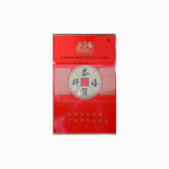 恭贺新禧硬盒香烟