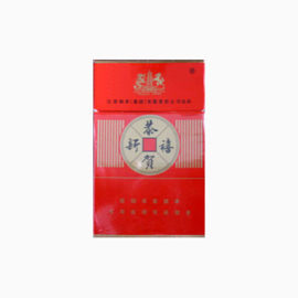 恭贺新禧硬盒香烟