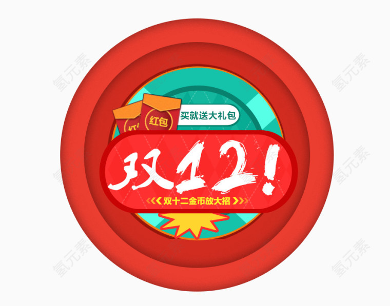 双12海报素材
