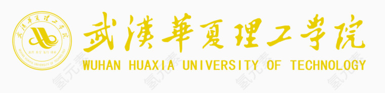 武汉华夏理工学院校标