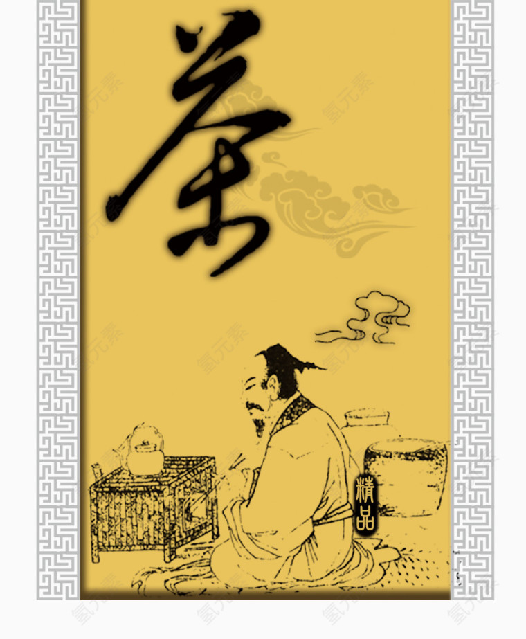 中国茶文化标题栏PSD