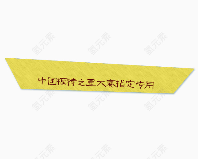 三角形文字
