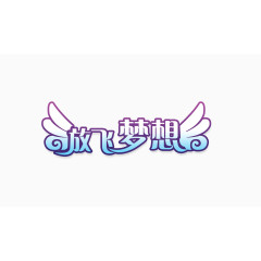 装饰
