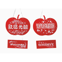欢迎光临谢谢惠顾红色苹果牌子