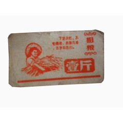 粗粮粮票