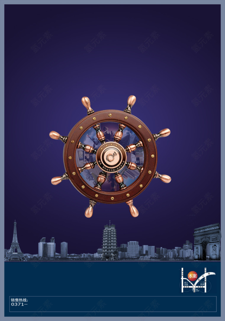 蓝色大气方向盘房地产素材