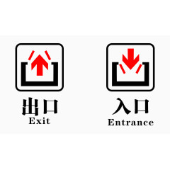 出入口图