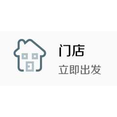 门店 房屋 小屋图标