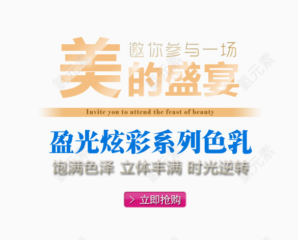 化妆品文案策划