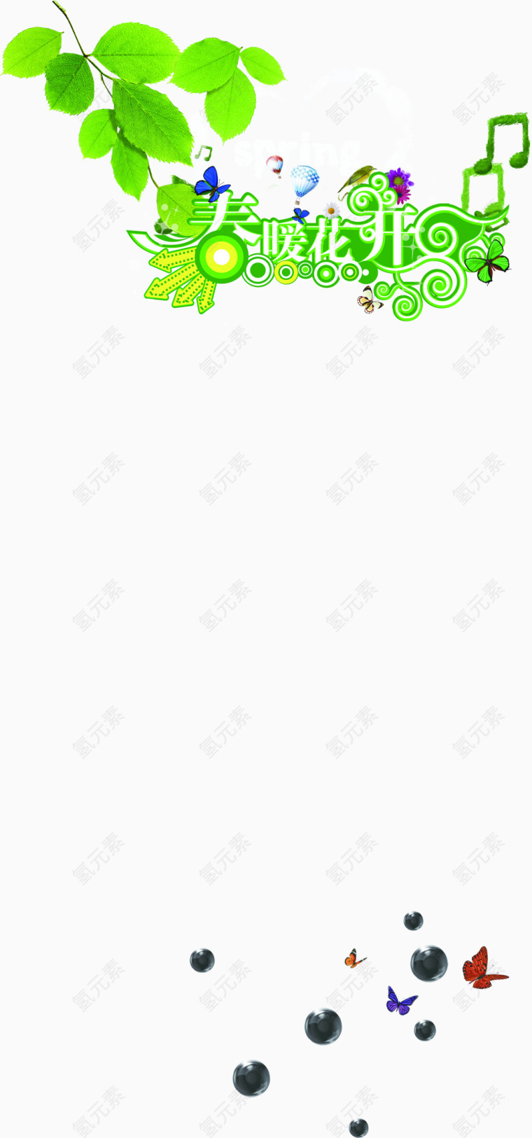 春暖花开绿色艺术字
