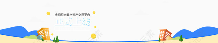 投资理财网页元素