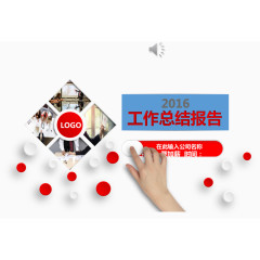 工作总结
