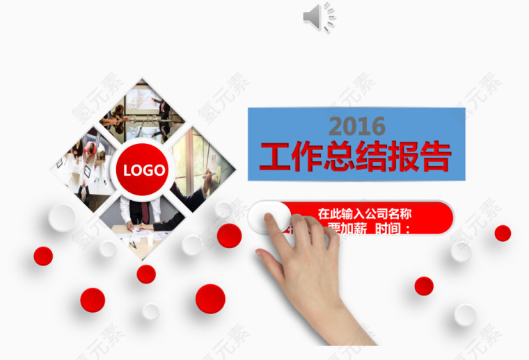 工作总结