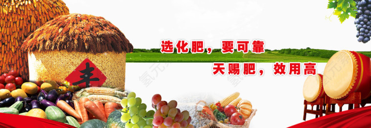 肥料banner素材背景