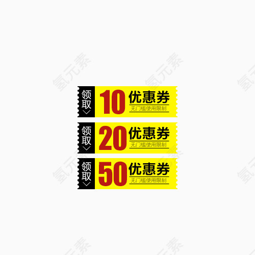淘宝双十一优惠券文字可修改