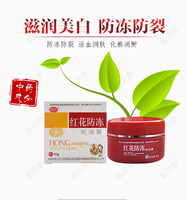 滋养美白防冻霜