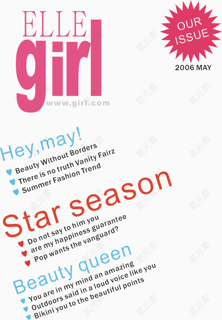 时尚杂志封面