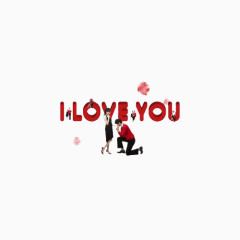 情人节 婚庆 求婚 我爱你