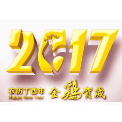 2017元宵节