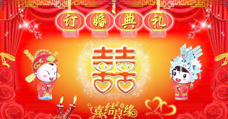订婚典礼素材卡片