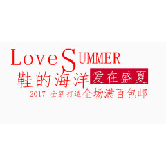 文字排版素材