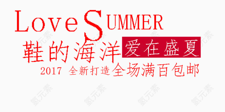 文字排版素材