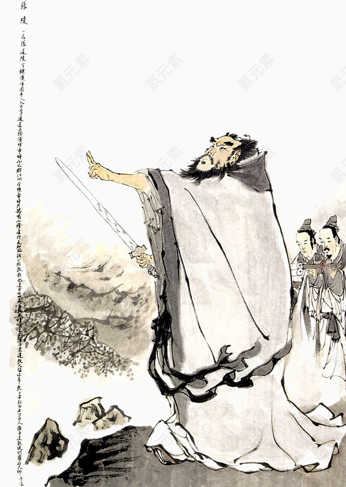 传统国画人物