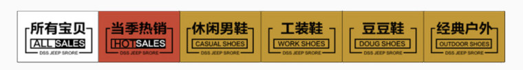 淘宝专用商品信息分类条