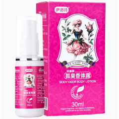 伊洛诗去狐臭