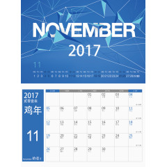 矢量日历2017年11月
