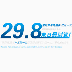 淘宝双十一宣传