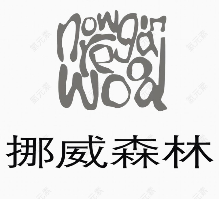 挪威森林地产LOGO