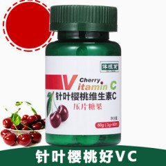 针叶樱桃保健品