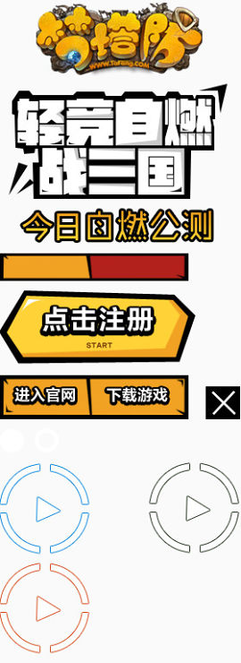 游戏公测