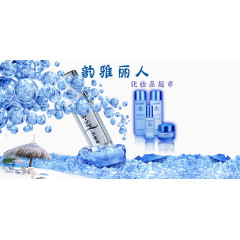 化妆品海报