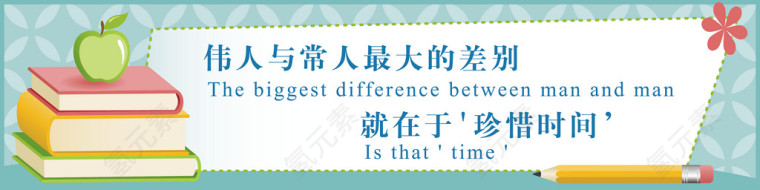 学校标语素材